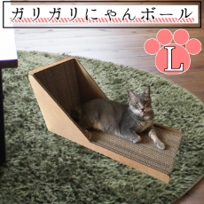 猫用爪とぎ