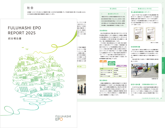 コミュニケーションと報告