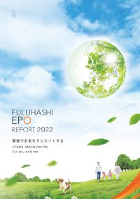 FULUHASHI EPO REPORT 2021