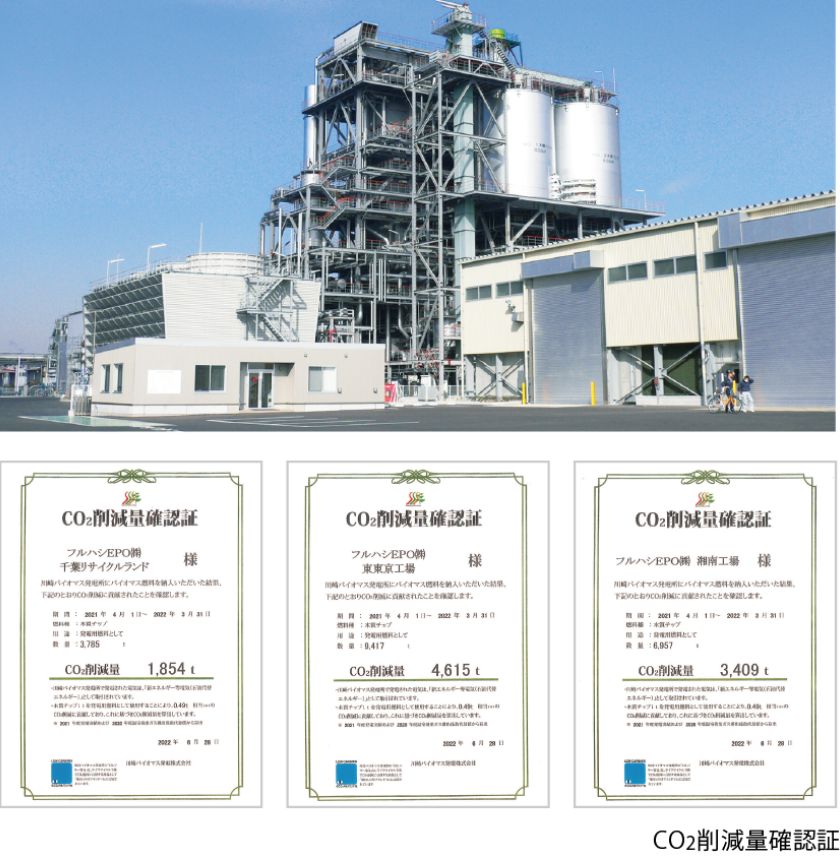C川崎バイオマス発電所イメージ