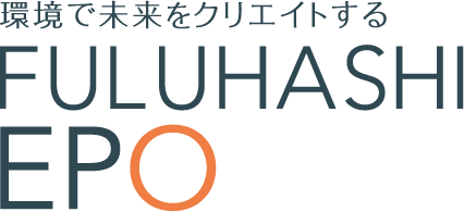 フルハシEPO株式会社